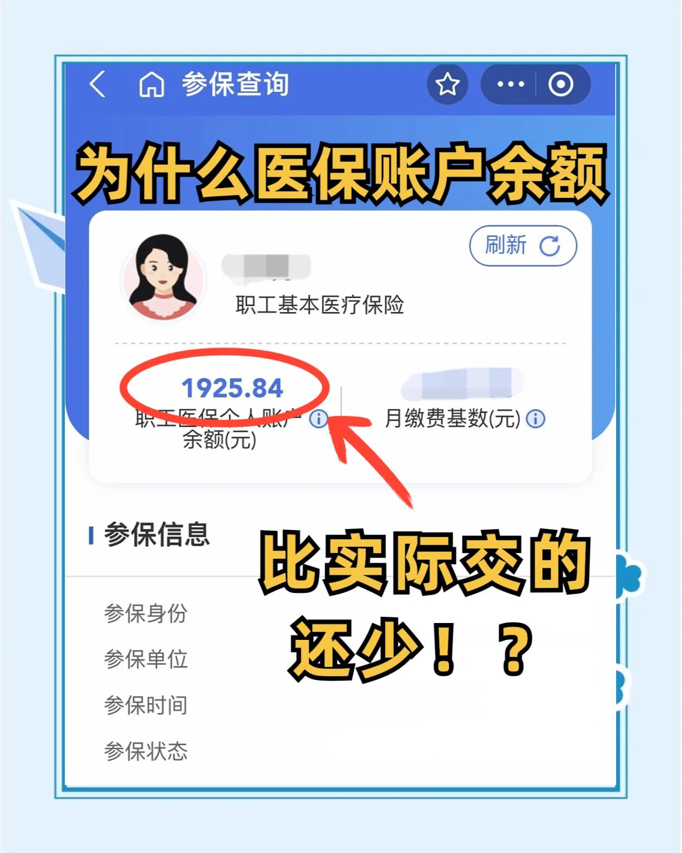 林州最新医保卡余额回收联系方式方法分析(最方便真实的林州医保卡余额出售方法)