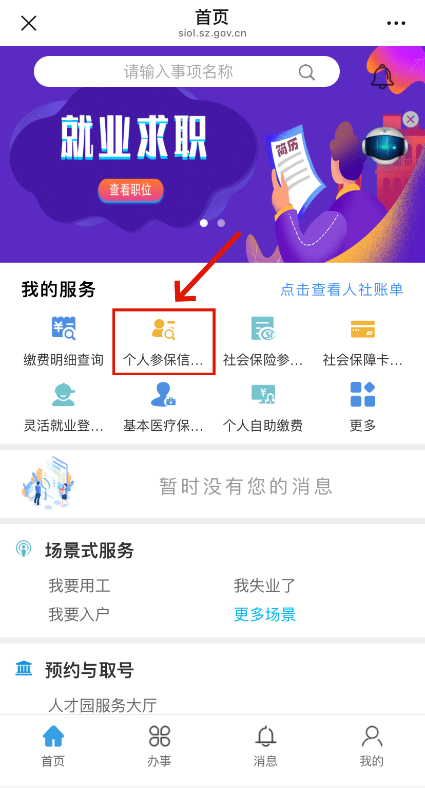 林州最新24小时套社保卡微信方法分析(最方便真实的林州24小时套社保卡 微信方法)