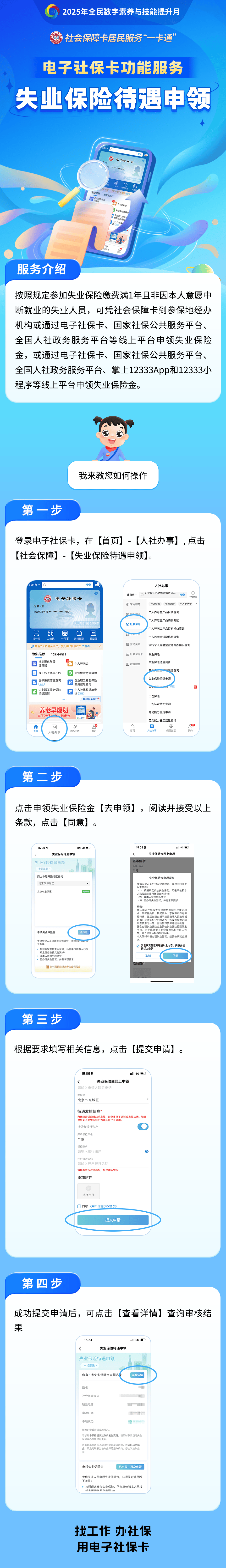 林州最新24小时套社保卡微信烟台方法分析(最方便真实的林州烟台 社保卡方法)